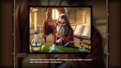 третий скриншот из Alchemy Quest / Приключения Алхимика