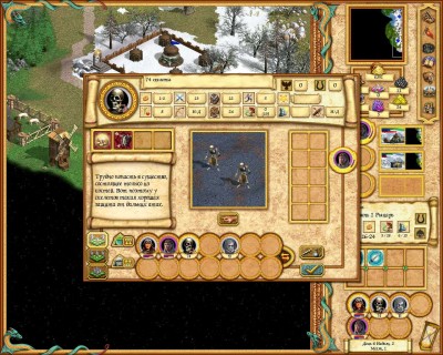 третий скриншот из Сборник: Heroes of Might and Magic IV + Аддоны