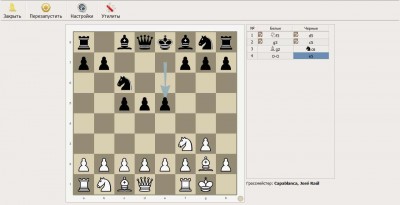 третий скриншот из Lucas Chess