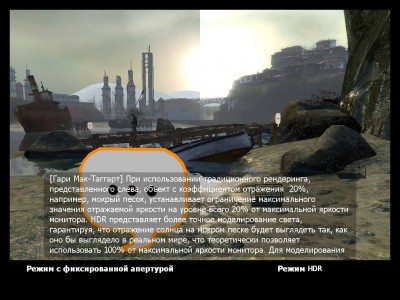 четвертый скриншот из Half-Life 2: Lost Coast