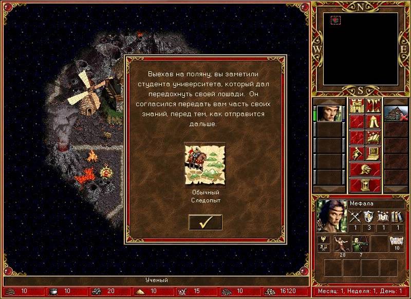 Heroes of might and magic 3 клинок армагеддона hd