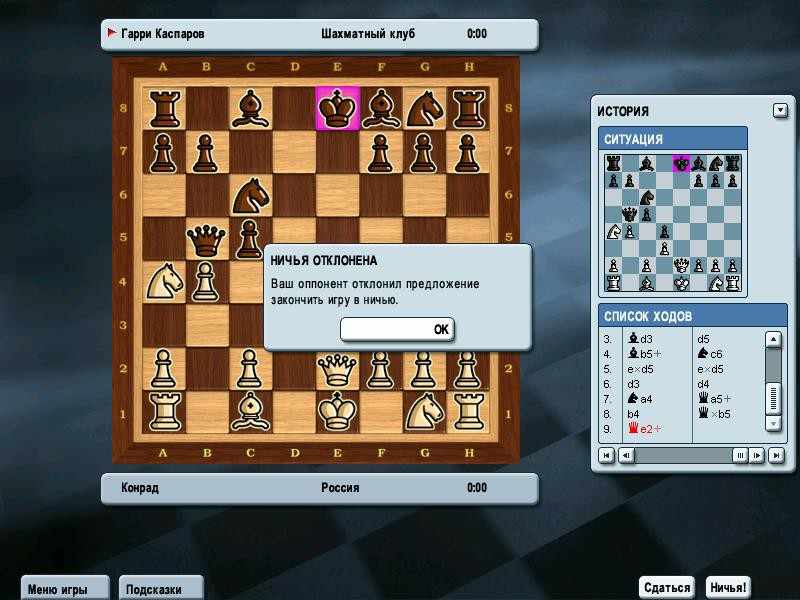 crack kasparov chess mate keygen