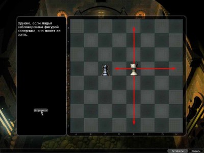второй скриншот из Hoyle Majestic Chess
