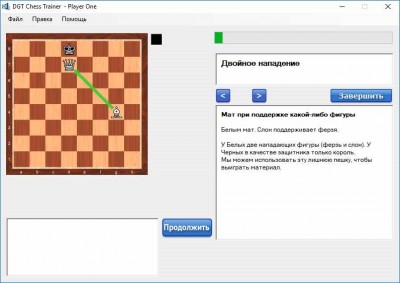 третий скриншот из DGT Chess Trainer