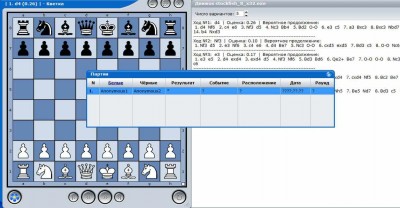 первый скриншот из Chess program Kvetka