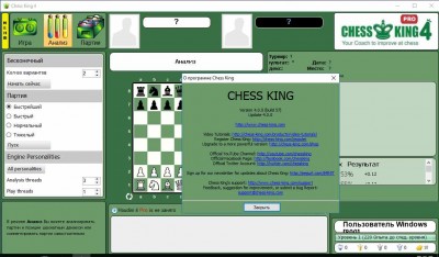 второй скриншот из Chess King 4 Deep Pro