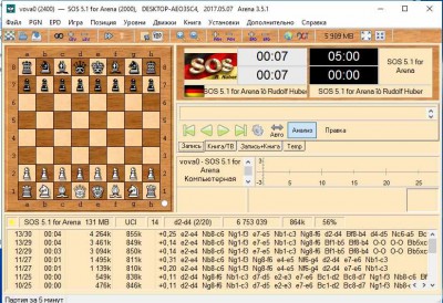 первый скриншот из Arena Chess GUI 3.5.1