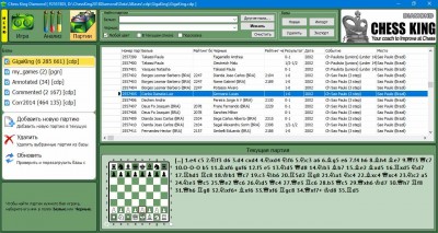 первый скриншот из Chess King Diamond Pro 2018