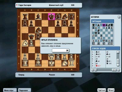 третий скриншот из Kasparov Chessmate
