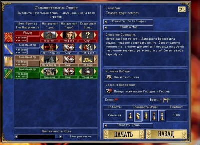 второй скриншот из Heroes of Might and Magic III: Armageddon's Blade / Герои Меча и Магии 3: Клинок Армагеддона