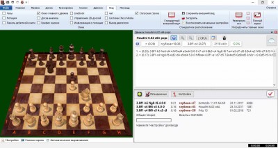первый скриншот из Stockfish Chess Engine 9