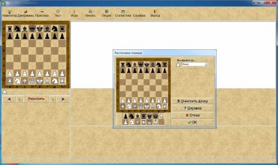 первый скриншот из Сыграйте как Капабланка
