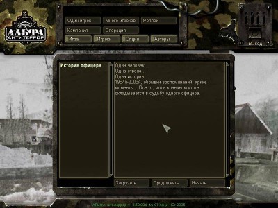 третий скриншот из ALFA: Antiterror - Advanced War Tactics