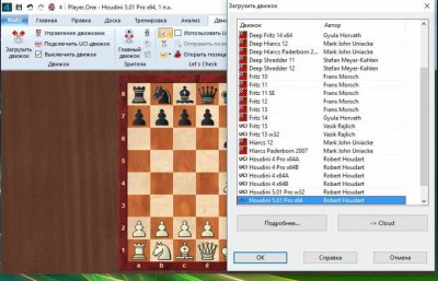 первый скриншот из Сборник шахматных движков сhessbase