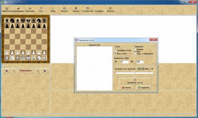 второй скриншот из Сыграйте как Капабланка