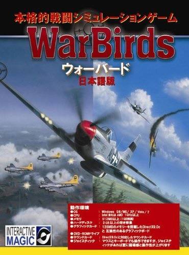 Обложка Warbirds FreeHost