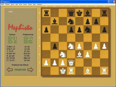 второй скриншот из Mephisto Meisterschach