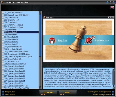 третий скриншот из Immortal Chess AIO