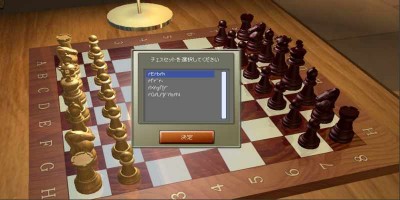 второй скриншот из Tactical Chess Demo