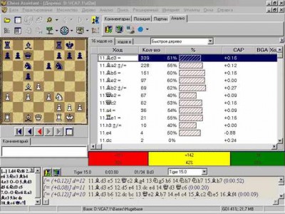 первый скриншот из Total Chess Training