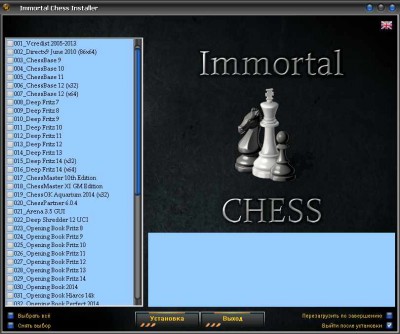 четвертый скриншот из Immortal Chess AIO