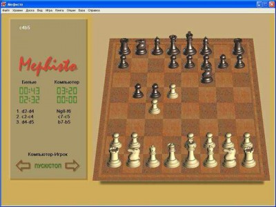 первый скриншот из Mephisto Meisterschach