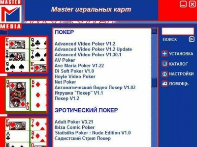 второй скриншот из Сборник "Мастер игральных карт"