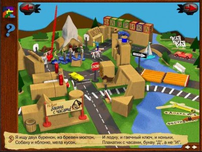 третий скриншот из Маленький искатель: развивающие игры для детей 3-6 лет