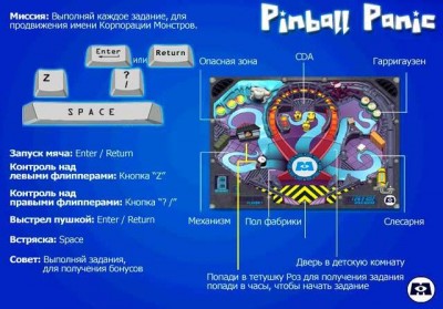 первый скриншот из Disney•Pixar's Monsters Inc.: Pinball Panic Mini Game / Корпорация Монстров Pinball Panic