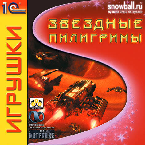 Outforce, The / Звездные Пилигримы: Тайна Каскады Outforce, The / Звездные Пилигримы: Тайна Каскады