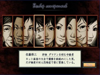 второй скриншот из Saikyo no 3D Mahjong