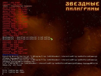 первый скриншот из Outforce, The / Звездные Пилигримы: Тайна Каскады
