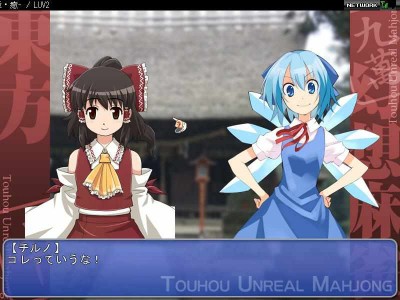 третий скриншот из Touhou Unreal Mahjong Collection