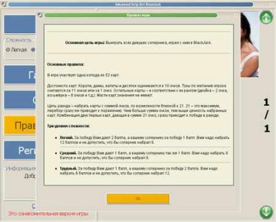 первый скриншот из Advanced Strip Girl BlackJack