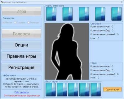 второй скриншот из Advanced Strip Girl BlackJack