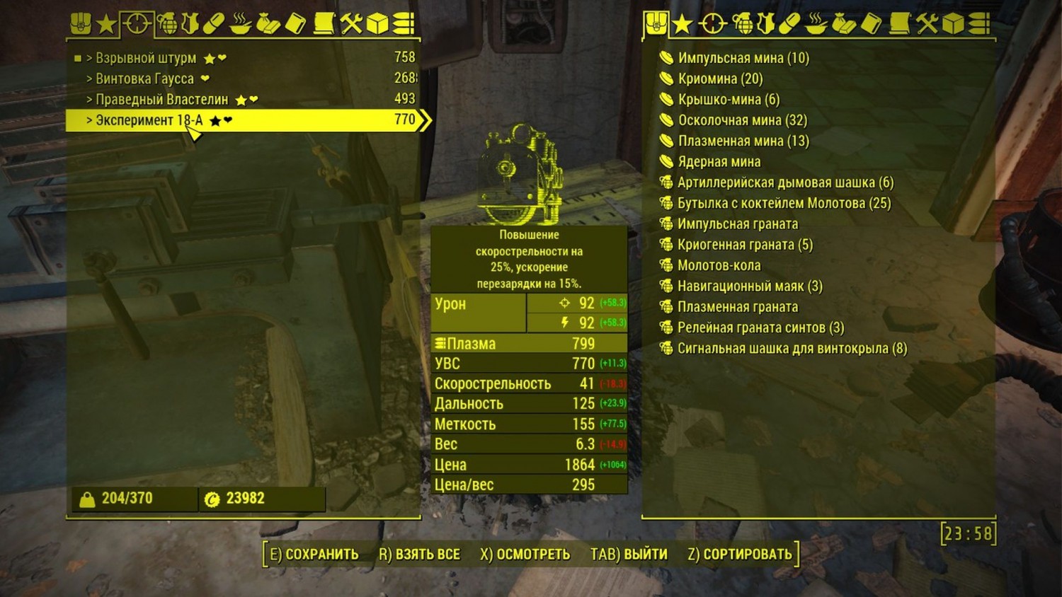 Fallout 4 fate of wanderer последняя версия фото 16