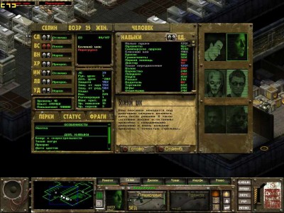 второй скриншот из Fallout Tactics: Modern Guns