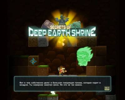 второй скриншот из Secrets of Deep Earth Shrine