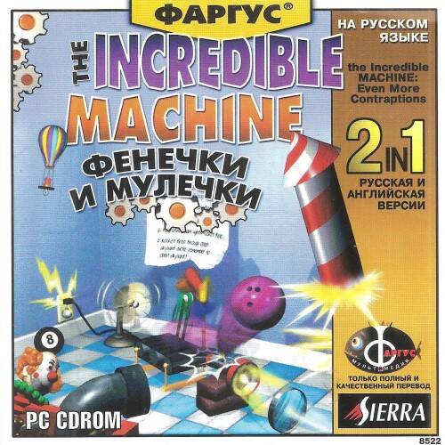 The Incredible Machine: Even More Contraptions / The Incredible Machine: Фенечки и Мулечки