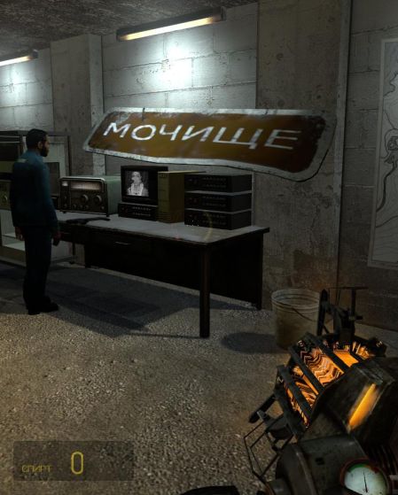 Half-Life 2: Без Баяна