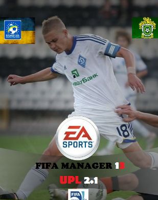 Fifa Manager 2013: Украинская Лига 2.1