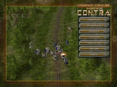 первый скриншот из Command and Conquer Generals Contra 008 Alpha 2