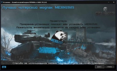 третий скриншот из World of Tanks: Меркава