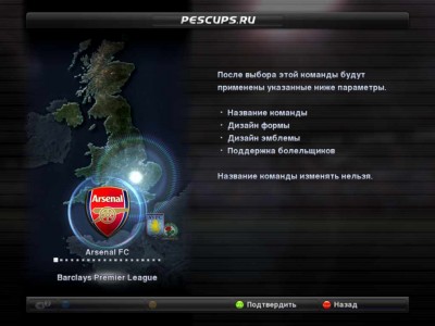 второй скриншот из MyPES 2012 patch PESCups