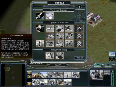 второй скриншот из Command and Conquer Generals Contra 008 Alpha 2