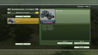 второй скриншот из Моды и карты для Farming Simulator 2013