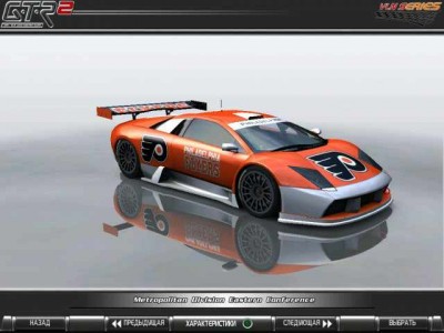 второй скриншот из GTR2: Lamborghini Murcielago NHL Pack - 30 Teams