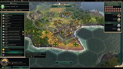 первый скриншот из Civilization 5: Сценарий Второй мировой войны