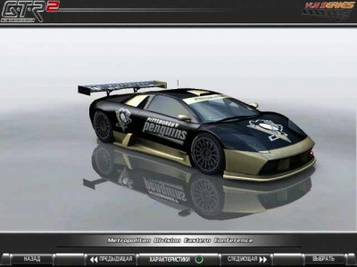 четвертый скриншот из GTR2: Lamborghini Murcielago NHL Pack - 30 Teams