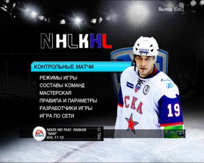 первый скриншот из NHL 09: NHLKHL Final